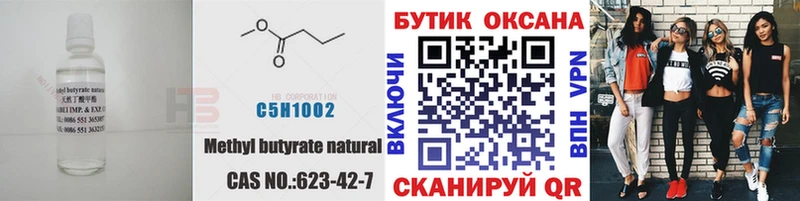 БУТИРАТ 99%  где купить наркоту  Городовиковск 