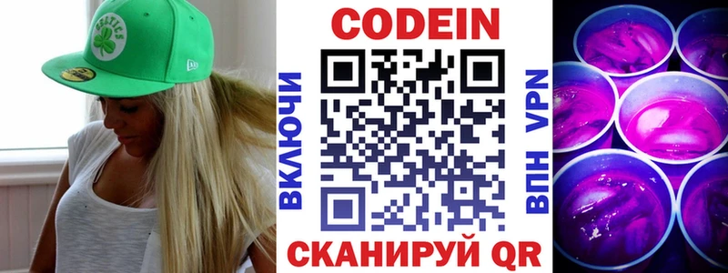 Кодеин напиток Lean (лин)  хочу   Городовиковск 