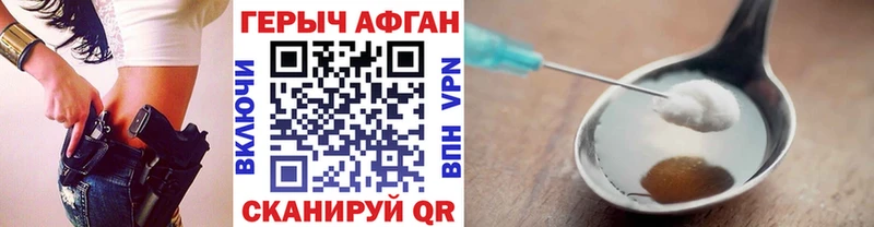 купить наркотик  Городовиковск  ГЕРОИН Афган 