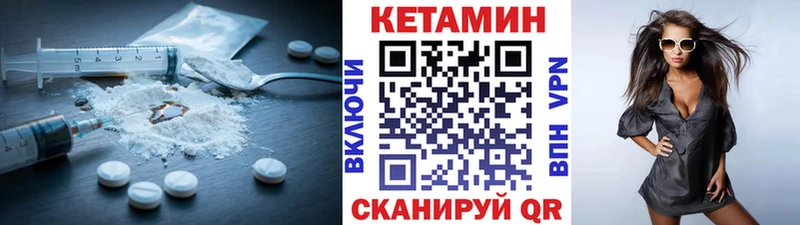 КЕТАМИН ketamine  Городовиковск 