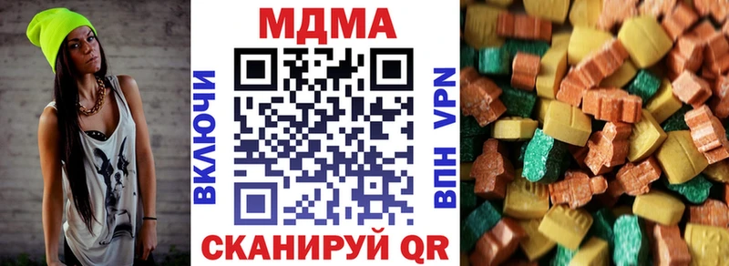 MDMA кристаллы  Городовиковск 