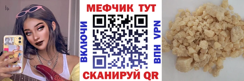 Мефедрон VHQ  что такое   Городовиковск 
