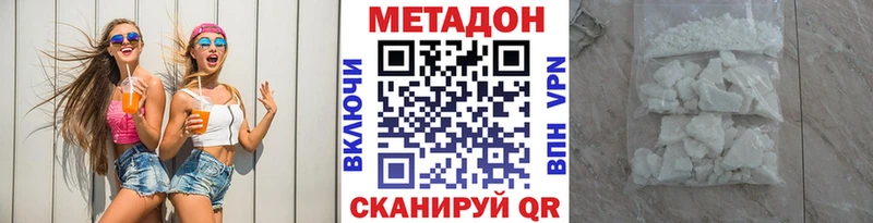 гидра зеркало  Городовиковск  МЕТАДОН белоснежный 
