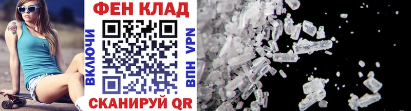 Первитин Methamphetamine  Городовиковск 